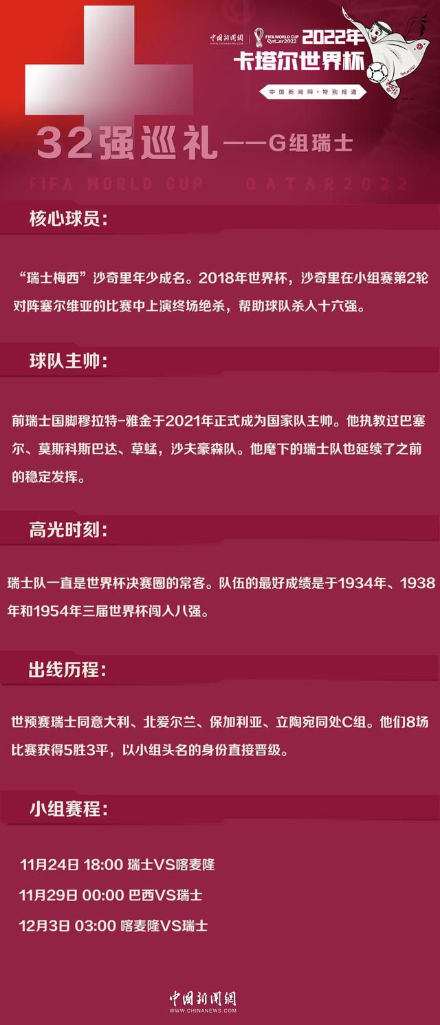 第92分钟，卢卡库持球反击被拉拽犯规，裁判出示黄牌警告埃尔里奇。